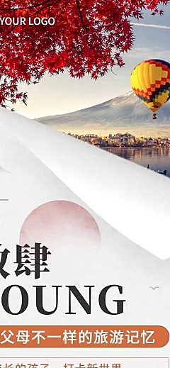 H5长页重阳节旅游宣传线路营销简约清新