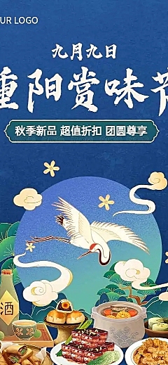 H5长页手绘中国风重阳节美食促销活动