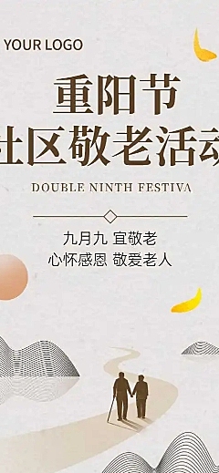 H5长页重阳节社区敬老活动邀请函