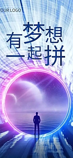H5长页企业招聘科技商务