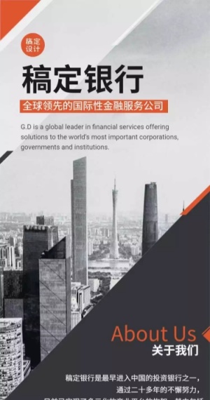 H5长页企业宣传银行金融招聘