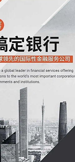 H5长页企业宣传银行金融招聘