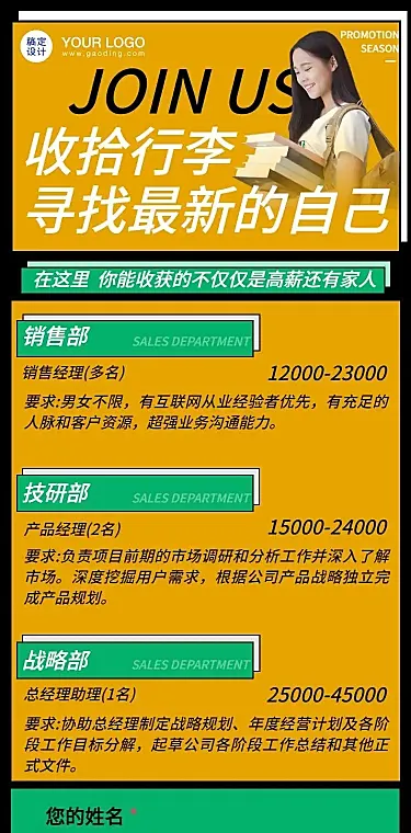 H5长页互联网企业招聘简约色块