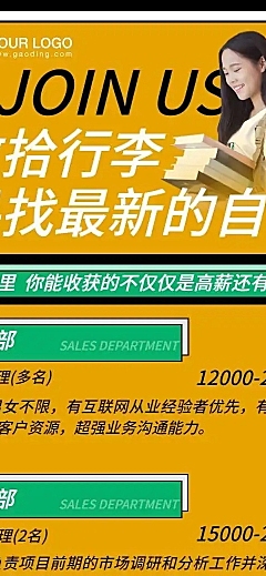 H5长页互联网企业招聘简约色块