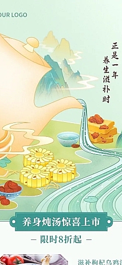 餐饮美食重阳节节日营销中国风长图海报