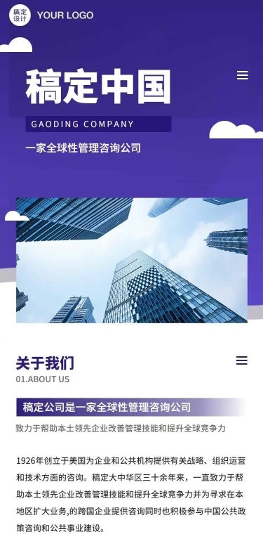 H5长页企业招聘宣传页商务插画招聘