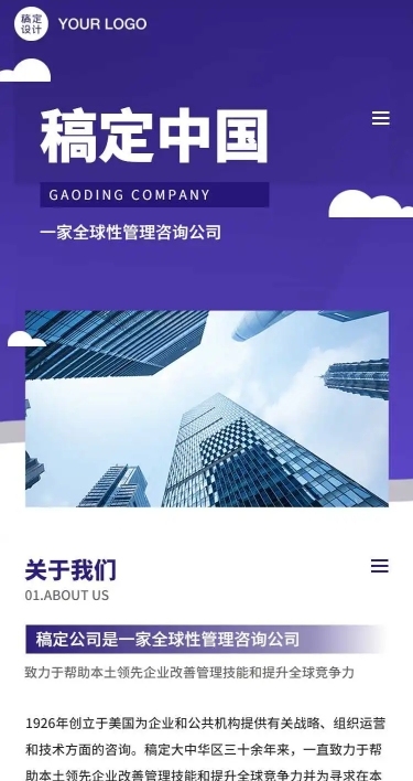 H5长页企业招聘宣传页商务插画招聘