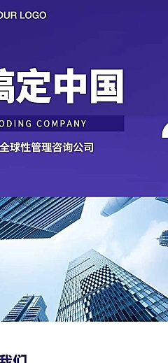 H5长页企业招聘宣传页商务插画招聘
