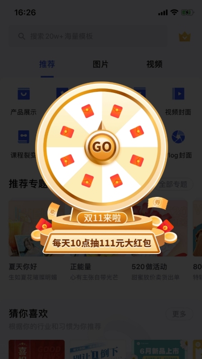 双11促销轻拟物弹窗广告