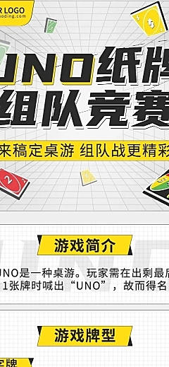 桌游游戏推荐门店促销活动长图