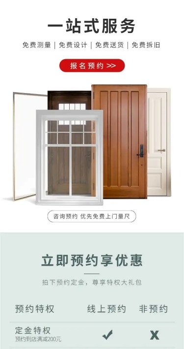 简约家装家具门窗定制1688详情页