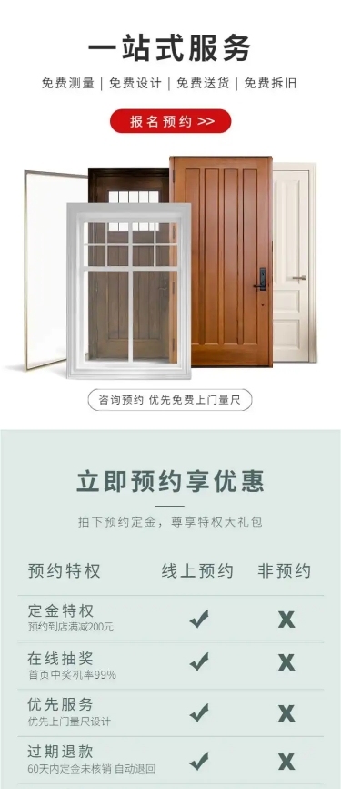 简约家装家具门窗定制1688详情页