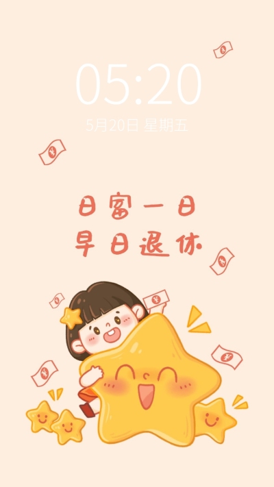 趣味卡通创意手机壁纸