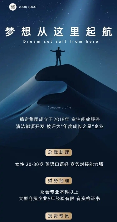 H5长页房地产楼盘企划招聘商务风