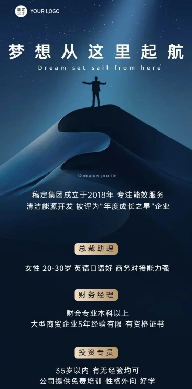 H5长页房地产楼盘企划招聘商务风