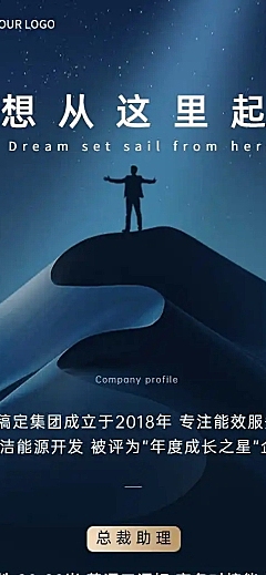H5长页房地产楼盘企划招聘商务风