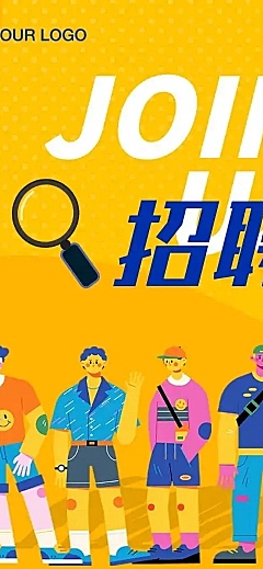 H5长页时尚扁平企业宣讲社会招牌加入我们