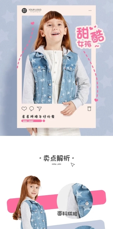 简约秋上新秋冬母婴服装童装详情页