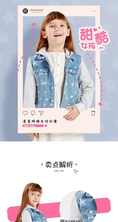 简约秋上新秋冬母婴服装童装详情页