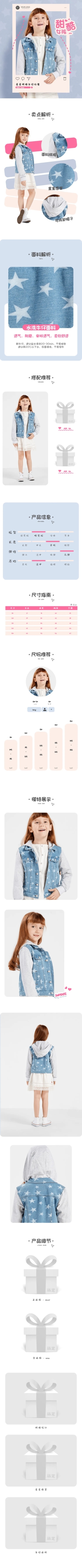 简约秋上新秋冬母婴服装童装详情页预览效果