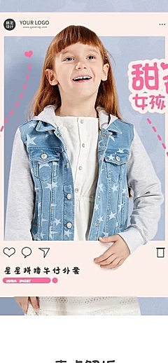 简约秋上新秋冬母婴服装童装详情页