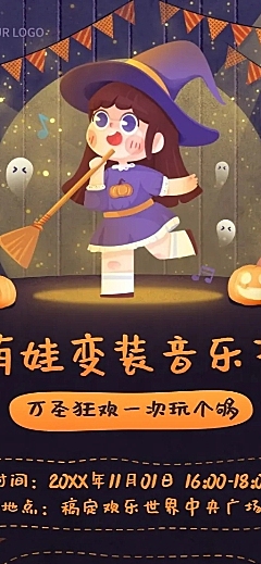万圣节游乐园活动预告扁平长图海报
