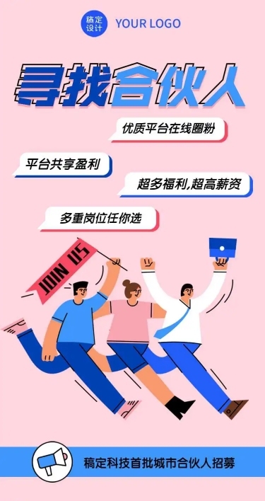 H5长页文艺扁平插画互联网企业招聘