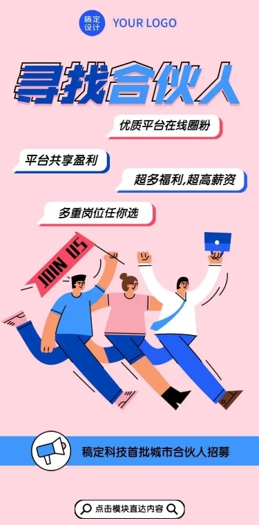 H5长页文艺扁平插画互联网企业招聘