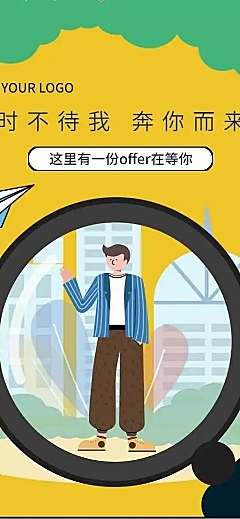 H5长页房地产春季招聘信息商务风