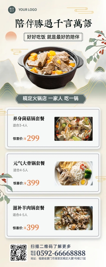 餐饮美食重阳节节日营销实景长图海报