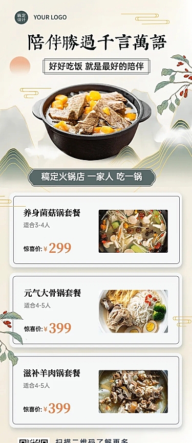餐饮美食重阳节节日营销实景长图海报