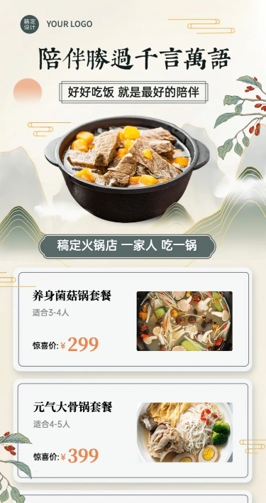 餐饮美食重阳节节日营销实景长图海报