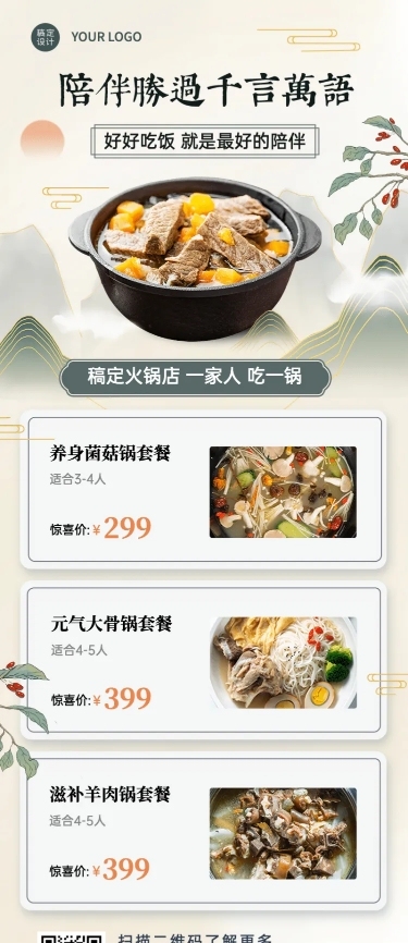 餐饮美食重阳节节日营销实景长图海报