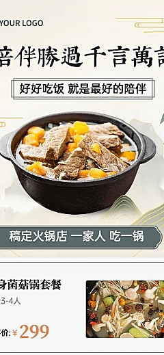 餐饮美食重阳节节日营销实景长图海报