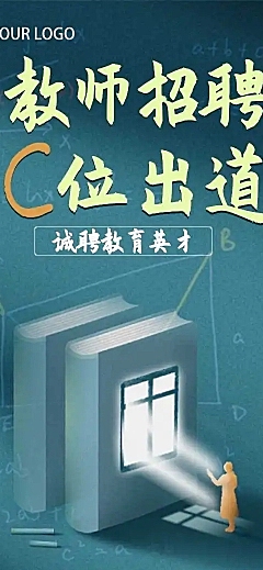 H5长页扁平创意企业教师招聘长页
