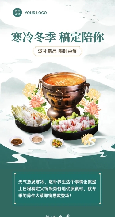 餐饮美食重阳节节日营销实景文章长图