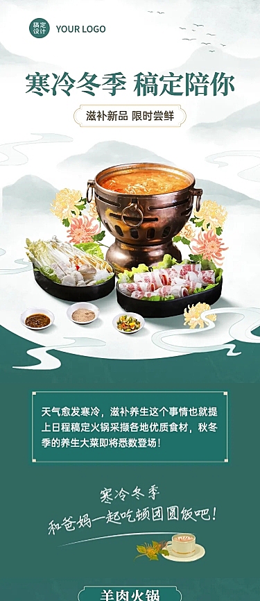 餐饮美食重阳节节日营销实景文章长图
