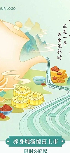 H5长页手绘中国风重阳节餐饮新品营销
