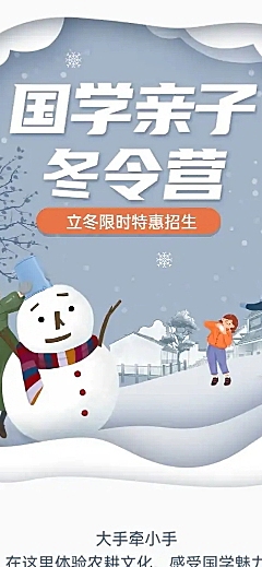旅游出行亲子活动手绘文章长图