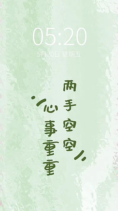 简约大字浪漫手机壁纸