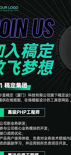 H5长页时尚炫酷热招岗位程序员招聘