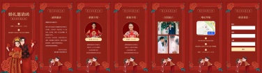 H5翻页手绘人物喜庆婚礼中式红色邀请函