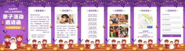 H5翻页手绘卡通幼儿园万圣节活动邀请函