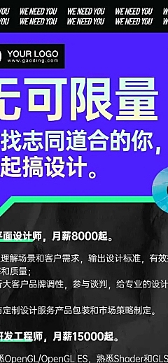 H5长页炫酷创意互联网企业招聘创意