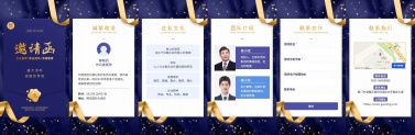 H5翻页蓝色国风企业宣传画册答谢邀请函