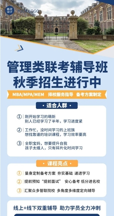 职业教育工商类招生商务风长图海报