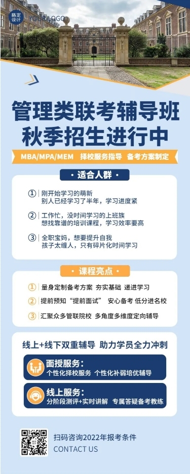 职业教育工商类招生商务风长图海报