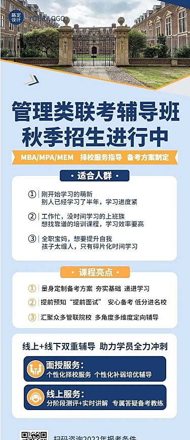 职业教育工商类招生商务风长图海报