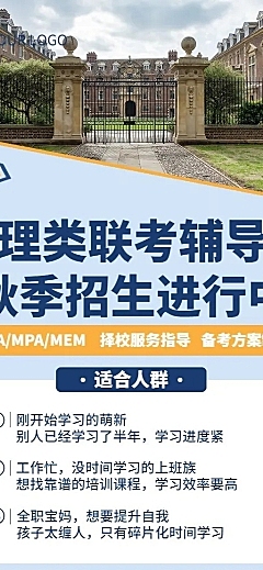 职业教育工商类招生商务风长图海报
