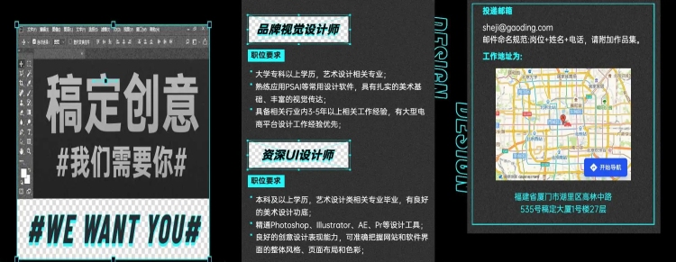 H5翻页创意简约ps设计师招聘